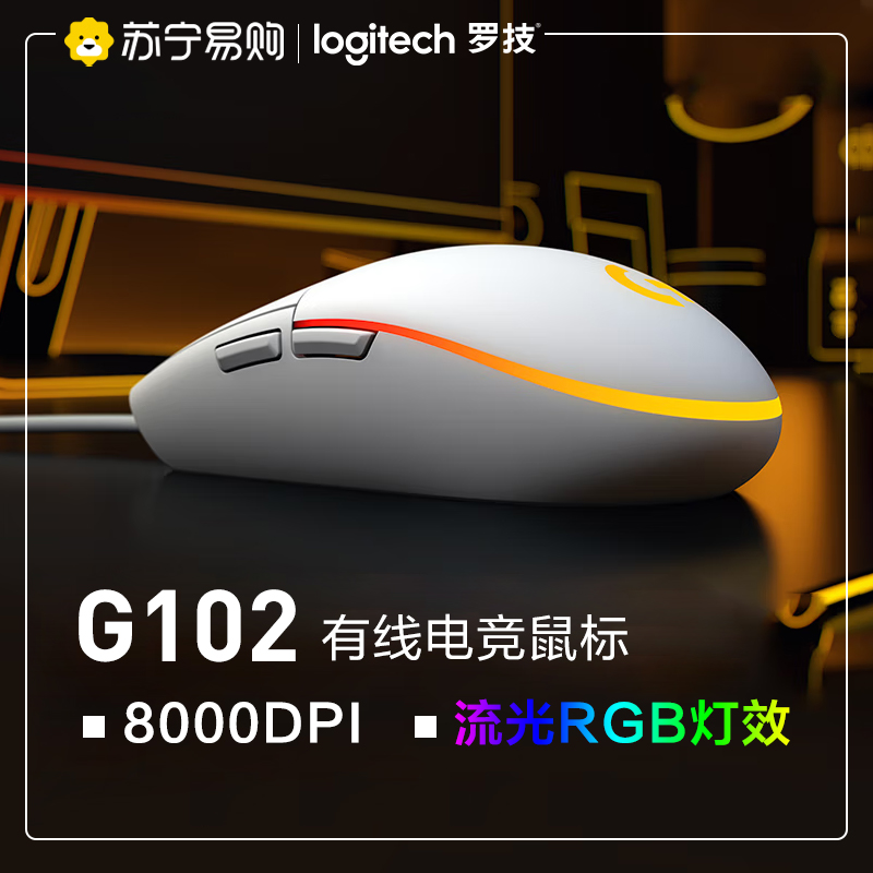 Rotech G102 Second-generation Wired Mouse Electric Race Games Office Students Notebook Desktop Computer Live Purchase 215] - Taobao