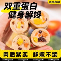 Dietary Bowel Fiber Sausage Chicken Low 0 Vegetable Fat Card Grilled Bowel chicken breast Enterosaurus Glutton Snack Light 1091