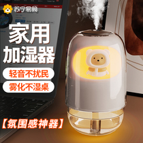 Air humidifier home light sound bedroom pregnant women and babies office desktop small aromatherapy girls gift 2298