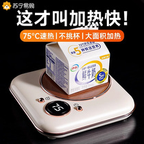 2024 New Heating Coaster Constant Temperature Water Cup Insulation Hot Milk Artifact Warming Coaster Smart Base XZ3402