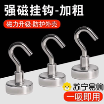 Magnetic hook without punching wall-mounted traceless refrigerator magnet key hook iron-absorbing magnetic adhesive hook behind the door 2702