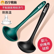 Silicone spoon household food grade high temperature resistant spoon long handle large spoon for soup non-stick pot special spoon 1102