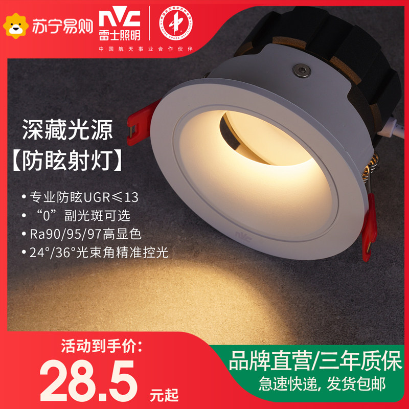 Thunder lighting recessed cylinder spotlight anti-glare small hills wash wall lamp Eye-free spot spotlights 100-Taobao