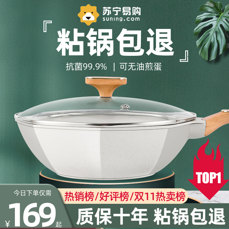Maifan stone non-stick wok household octagonal wok cooking pan gas stove suitable for induction cooker 838