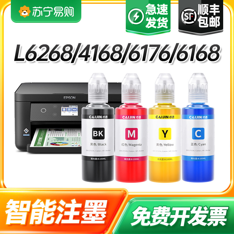 Apply the Epson 002 original ink L6268 L4168 L4168 L6176 L6178 L6178 L6198 L6198 L4166 L426 L6198 L4166 L426