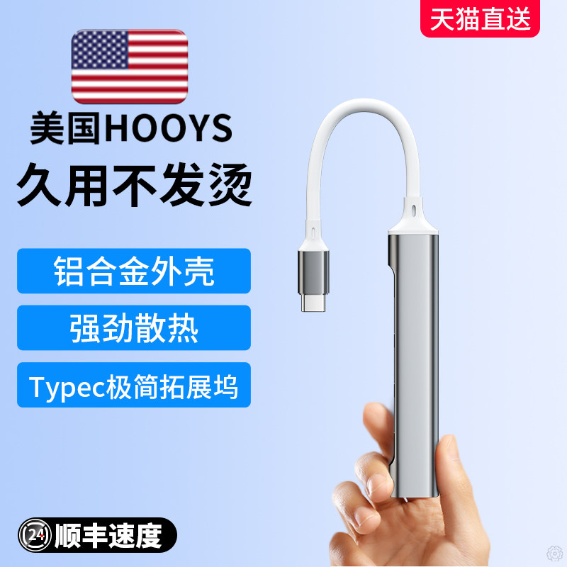 USA HOOYS) usb3 0 wire splitter Multi-Mouth Expander Notebook Typec Expands Dock Multi-Socket Hub Set Extension Cord External U Pan Suitable for Apple Converter usb
