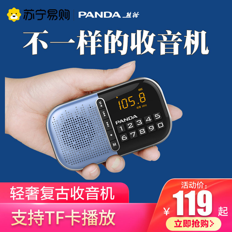 774 PANDA Panda S2 New Portable Radio For the Elderly Small Mini Charging Phonography Machine Digital Player Plug-in Card Small Audio Player Elderly Storyteller