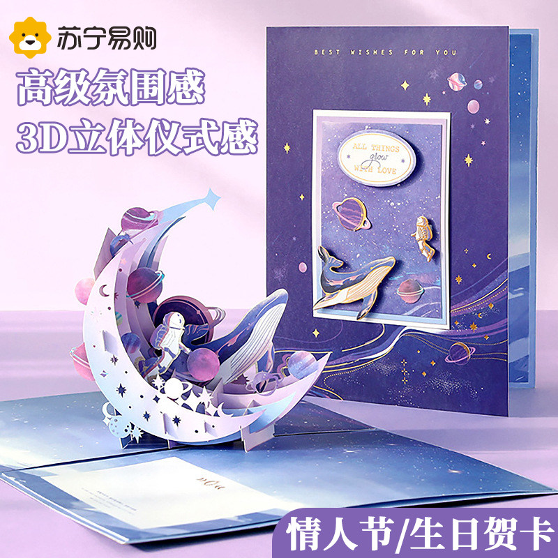 Faculty Festival Gift 3d Cubism Cards Birthday Senior Feel Small Card Letter Paper Seal Lovers cardboard postcards 781-Taobao