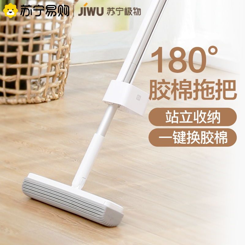 Suning Polar Blue Fish Sponge Mop Squeeze Water No Hand Wash Mop Artifact Glue Cotton Mop Household Water Absorption Lazy Man