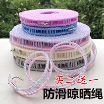 Clothes drying rope outdoor indoor dormitory windproof anti-slip portable clothes drying quilt multifunctional punch-free 1557
