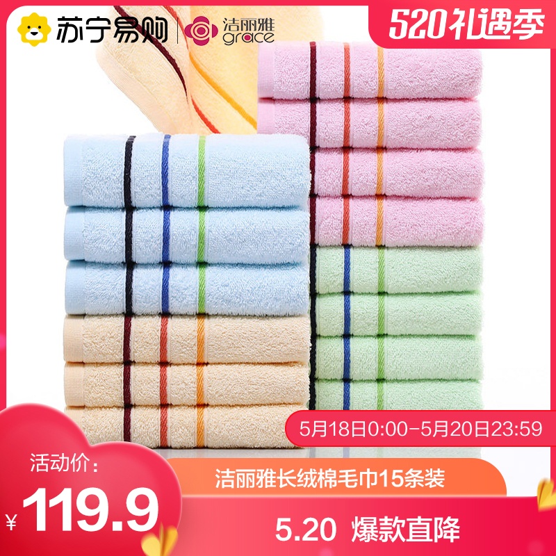 15 Jie Liya towel Xinjiang cotton pure cotton soft absorbent facial towel household adult face towel 6443 wholesale