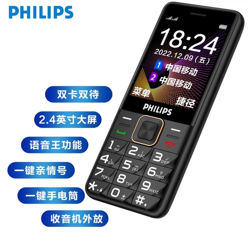 Philips/飞利浦 Мобильный телефон для пожилых людей для школьников подходит для мужчин и женщин, E258, широкий экран, функция поддержки всех сетевых стандартов связи, звуковая система