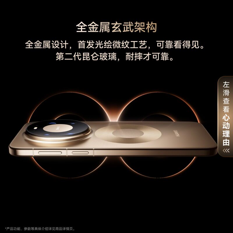[in Stock for Immediate Delivery] Huawei Mate80 Pro Max Mobile Phone with Outdoor Exploration Mode, All-Metal Black Architecture, Official Flagship Store Genuine Product 2127