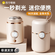 Electric mens small shaver mini travel portable 2024 free body wash for boyfriend 2942