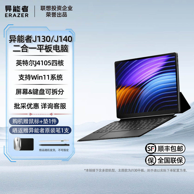 Lenovo Investment Brand Yinengzhe J130/J140 2-in-1 Tablet Pc 13inch / 14inch Touchscreen Intel Processor Supports Win11 Pad Office with Keyboard 3594 Lenovo Investment Brand Yinengzhe J130/J140 2-in-1 Tablet Pc 13inch / 14inch Touchscreen Intel Processor Supports Win11 Pad Office with Keyboard 3594