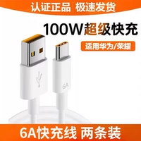 Type-C【Кабель для быстрой зарядки 100 Вт】в двух упаковках