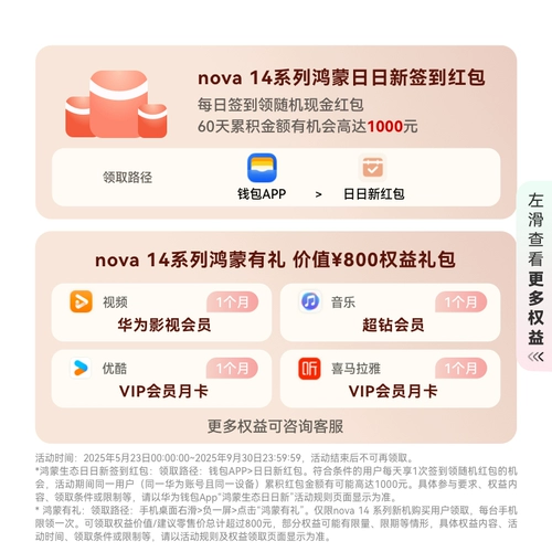 [Национальная субсидия 15%] Huawei Nova 14 Новый продукт нового мобильного телефона задних многофокальных сегментов портрет текстуры Hongmeng Huawei Официальный флагманский магазин подлинный смартфон Hongmeng 2127