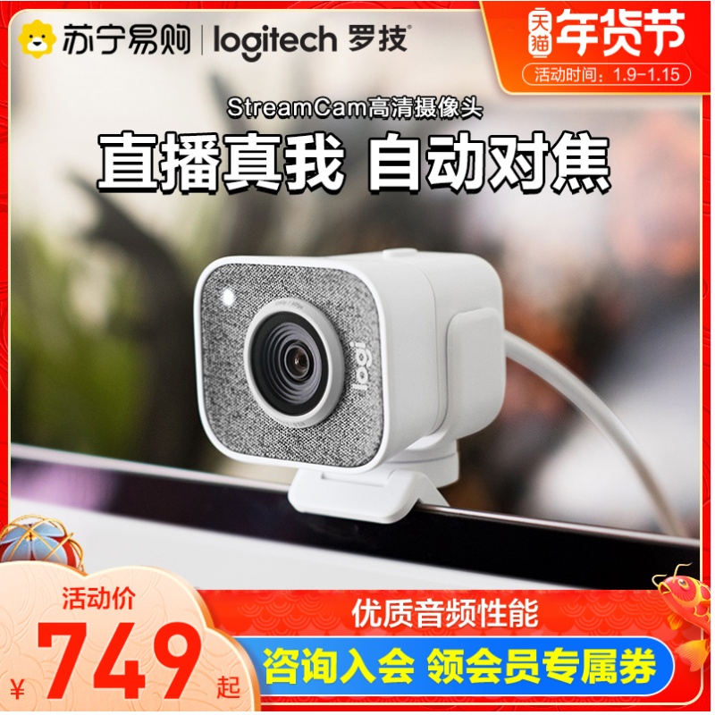 Logitech StreamCam HD Camera Live Beauty Computer Desktop External Notebook Microphone Integrated Taobao Live Auto Focus Video Conference Class Official Store 215]