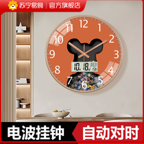 Suning.com cartoon radio clock wall clock living room light luxury style modern living room high-end wall hanging clock 2129