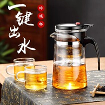 Teapot for making tea household tea set tea water separation cup tea filter kettle glass high temperature resistance elegant cup for making tea 1322
