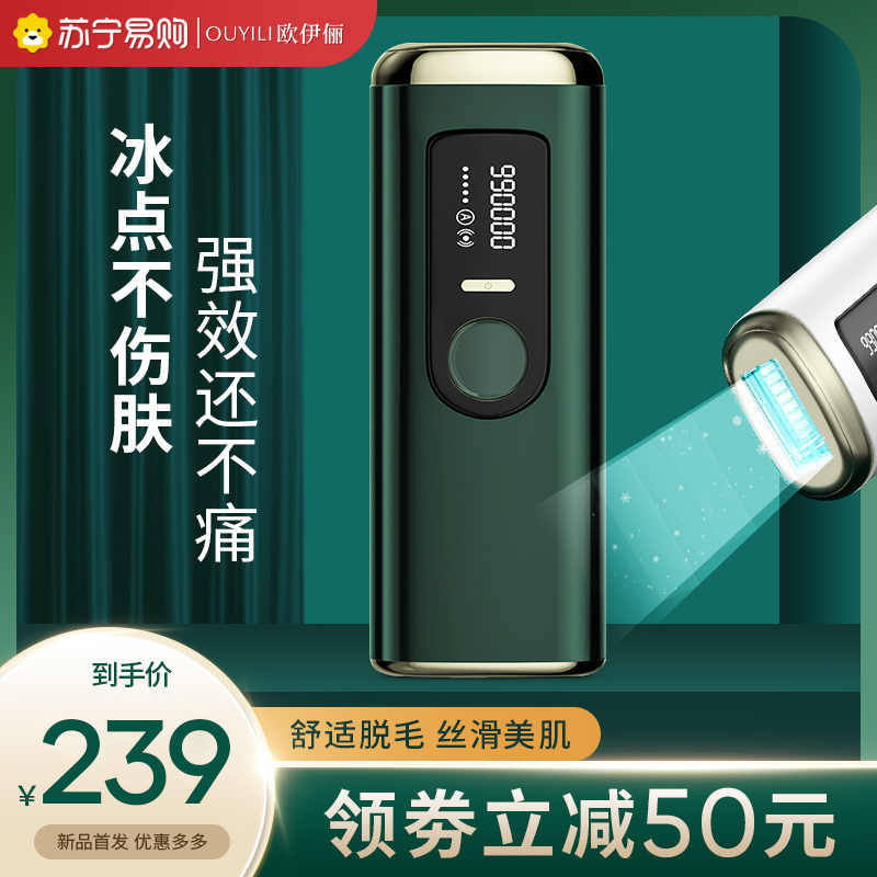 Li Jiazaki Laser Ice Point Except Mao Yi Yonghe Hair God's Shaving Durable Private-Branch Ms 812