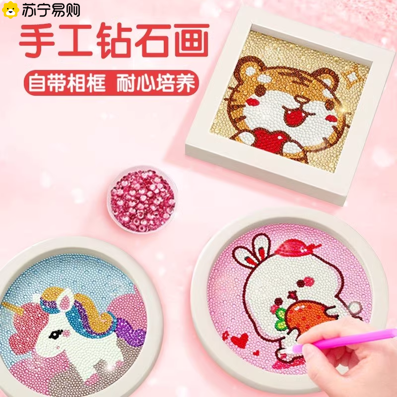 Child Diamonds Paste Painting 2023 New Handmade Diy Girl Crystal Dot Drilling Cute Duozodiac 1792-Taobao