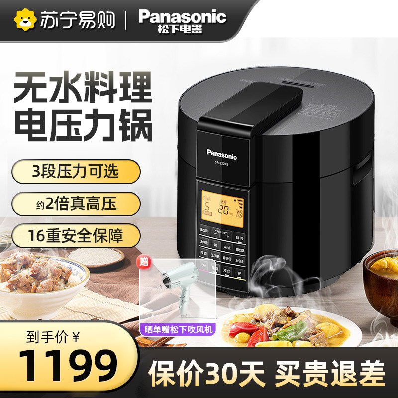 Panasonic Voltage Powerpan High pressure cooker multifunction anhydrous cuisine Large capacity Smart 5L Home Pressure cooker 219-Taobao