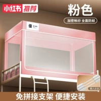 Розовый ✅【Без монтажного кронштейна, за исключением плотных штор】