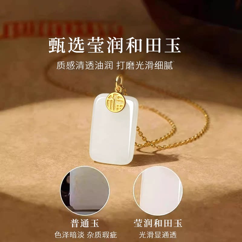 💎 中国黄金珍尚银和田玉无事牌吊坠 | 男女情侣必备的生日礼物 💍-旅游-淘宝好物网