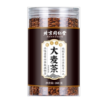 Beijing Tongrentang Grand blé Thé officiel Flagship Store Zhengzong Hotel Dedicated Strong Aroma Type Bottled Canned 910F