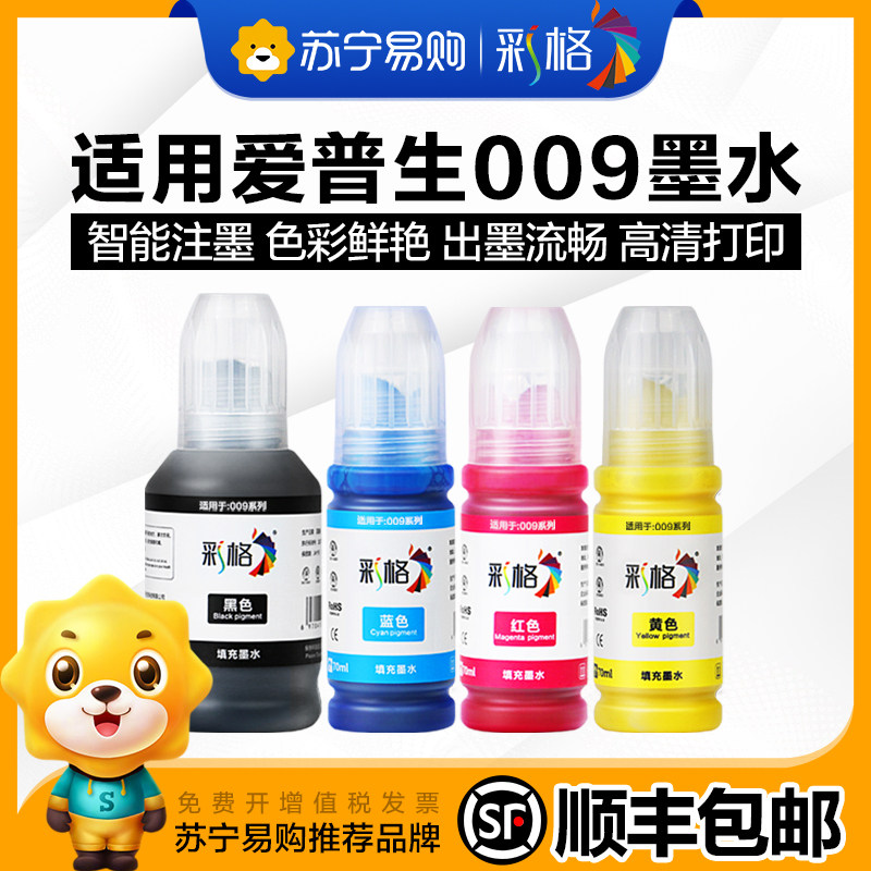 Apply Epson 009 L15158 L15158 L15168 L6558 L6578 L6578 Ink bin style M15147 M15146 inkjet printer Four color