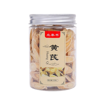 Li Taifeng Astragalus 80g soak in water and drink Astragalus can be paired with Angelicae Codonopsis Origin Quality Assurance 3505
