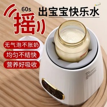 Shake Milk Instrumental Warm Milk Two-in-one Fully Automatic Home Electric Thermostatic Milk Powder Blender Baby Warm Milk God 322C