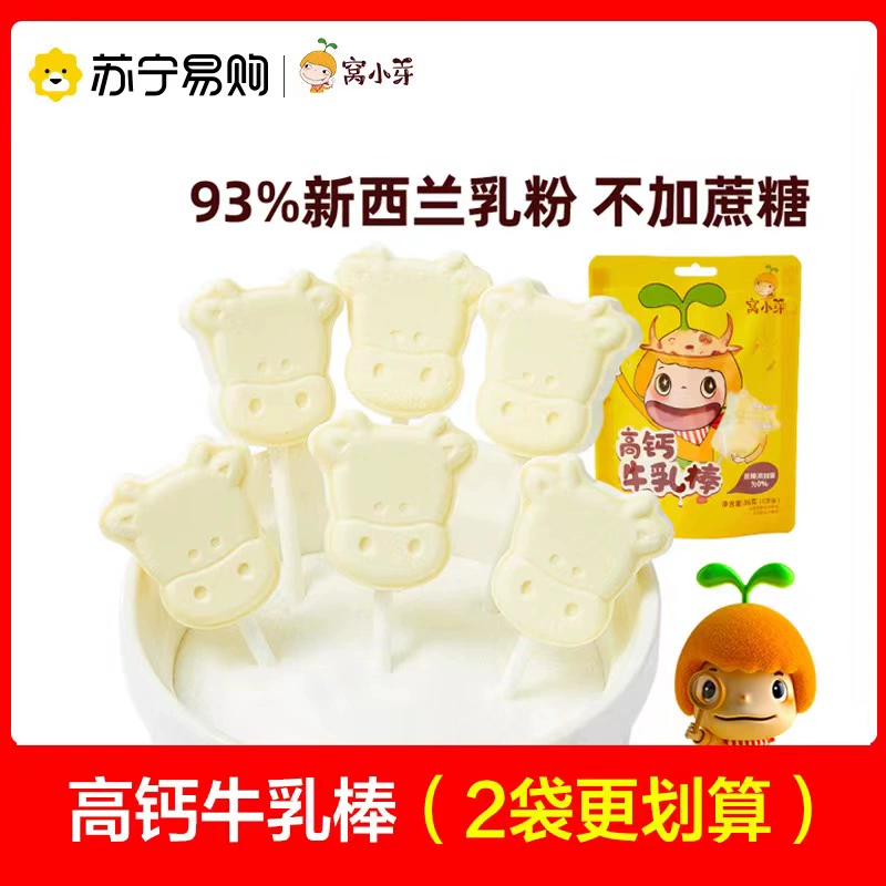 Nest Small Sprouts High Calcium Milk Stick * 2 Sacks Cow's Milk Tits Stick Candy Snacks Small Package 36g (6) 895-Taobao