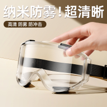 Goggles labor protection anti-splash anti-fog protective glasses wind-proof sand-proof anti-foam riding high-definition rain-proof 1780