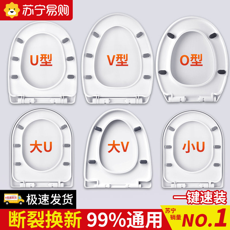 家用加厚马桶盖板适用于坐便器通用配件 U型快拆缓降马桶盖设计 不发黄可拆卸盖板
