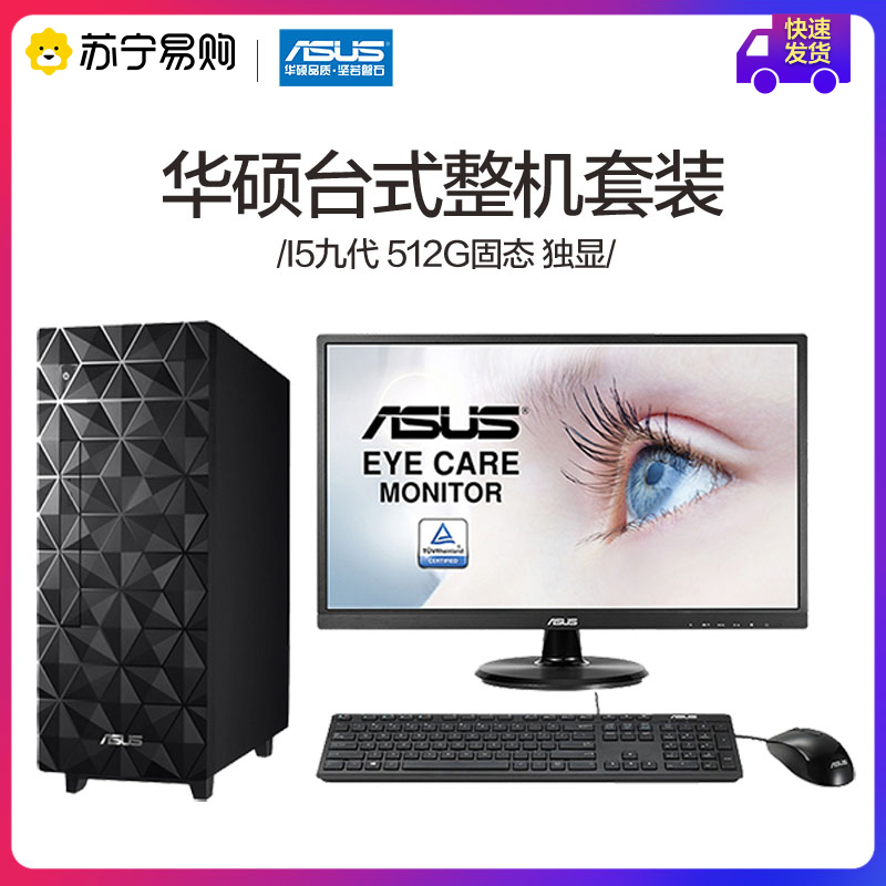 (6-period interest-free)Asus Intelintel core i3 i5 8G 2G independent graphics card Set independent graphics card win10 optional home office