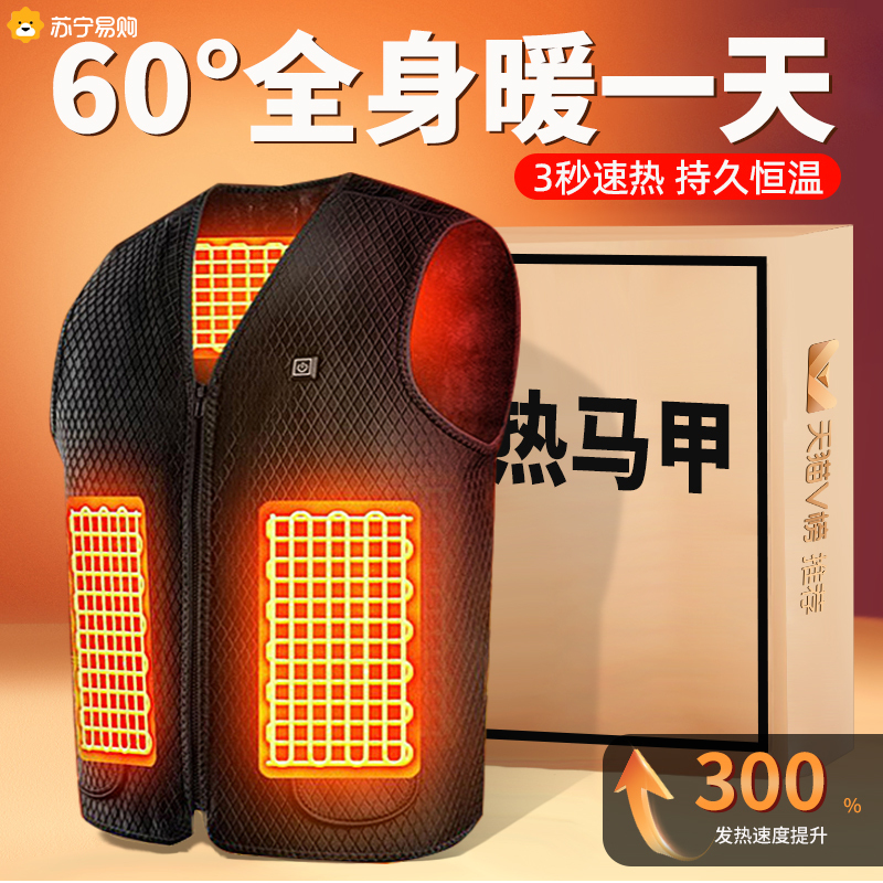 Heated Clothing, Heated Vest, Rechargeable Self-Heating Full-Body Winter Anti-Cold and Warm-Keeping Device for Men and Women 2995