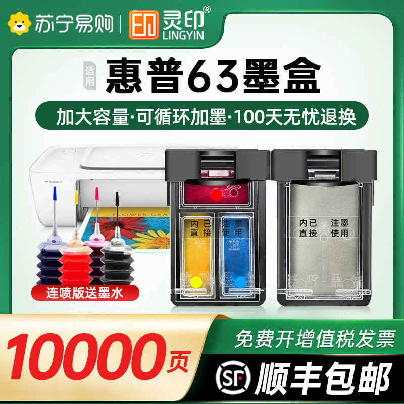 Applicable HP 63 cartridges HPDeskjet3630 3632 2130 2130 3830 3830 4520 4650 4650 can be added with ink spray 6