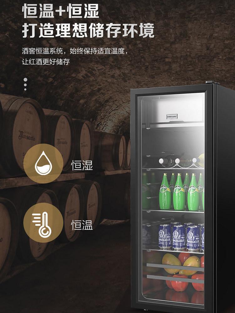 Royalstar Ice Bar Level 1 Energy Efficiency Small Household Tea Refrigerator Beverage Wine Cabinet Office Refrigerator 3651