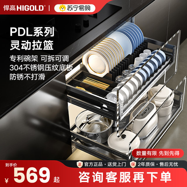 Higold/Higold Pull-Out Basket Kitchen Cabinet Pull-Out Basket 304 Stainless Steel Storage Double-Layer Drawer-Type Dish Rack 4136