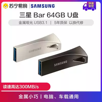Samsung USB 64G barUSB flash drive usb3 1 high-speed transmission car-mounted computer system metal flash drive 370]