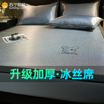 High-end ice silk mats and fitted sheets three-piece set single-piece bedspread all-inclusive 2024 new summer washable and machine washable 2925