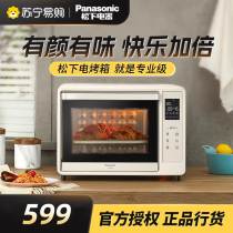 Panasonic electric oven for household small mini baking special commercial 30L large capacity multifunctional oven 219