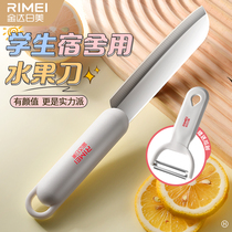 Jinda Rimei fruit knife household knife set peeling knife sharp high hardness dormitory students 1249