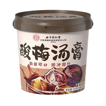 Beijing Tongrentang Sour Plum Soup Concentrated Cream Official Flagship Store Drink Authentic A1639