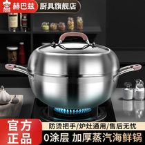 Herbaz steam hot pot 304 stainless steel steamer soup pot seafood steam pot commercial gas induction cooker 1310D
