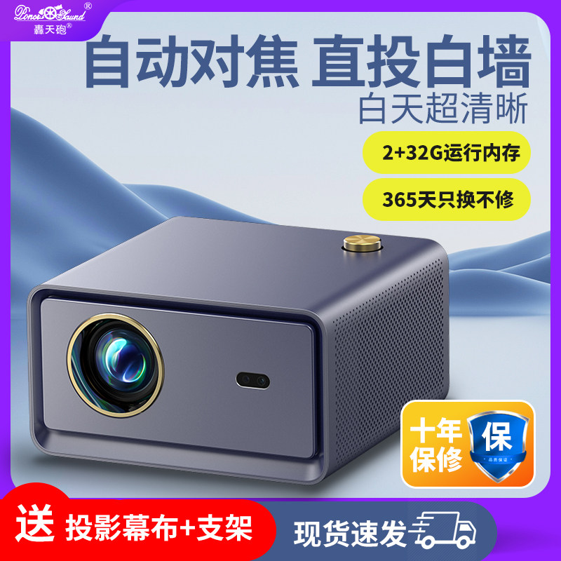 Bang Cannon A96 Projector Home Ultra High Clear 4K Laser Home Theater Bedroom Living Room Business Office Conference Teaching Training Folk Hotel KTV Foot Bath Special High-end Projector 346Z-Tao