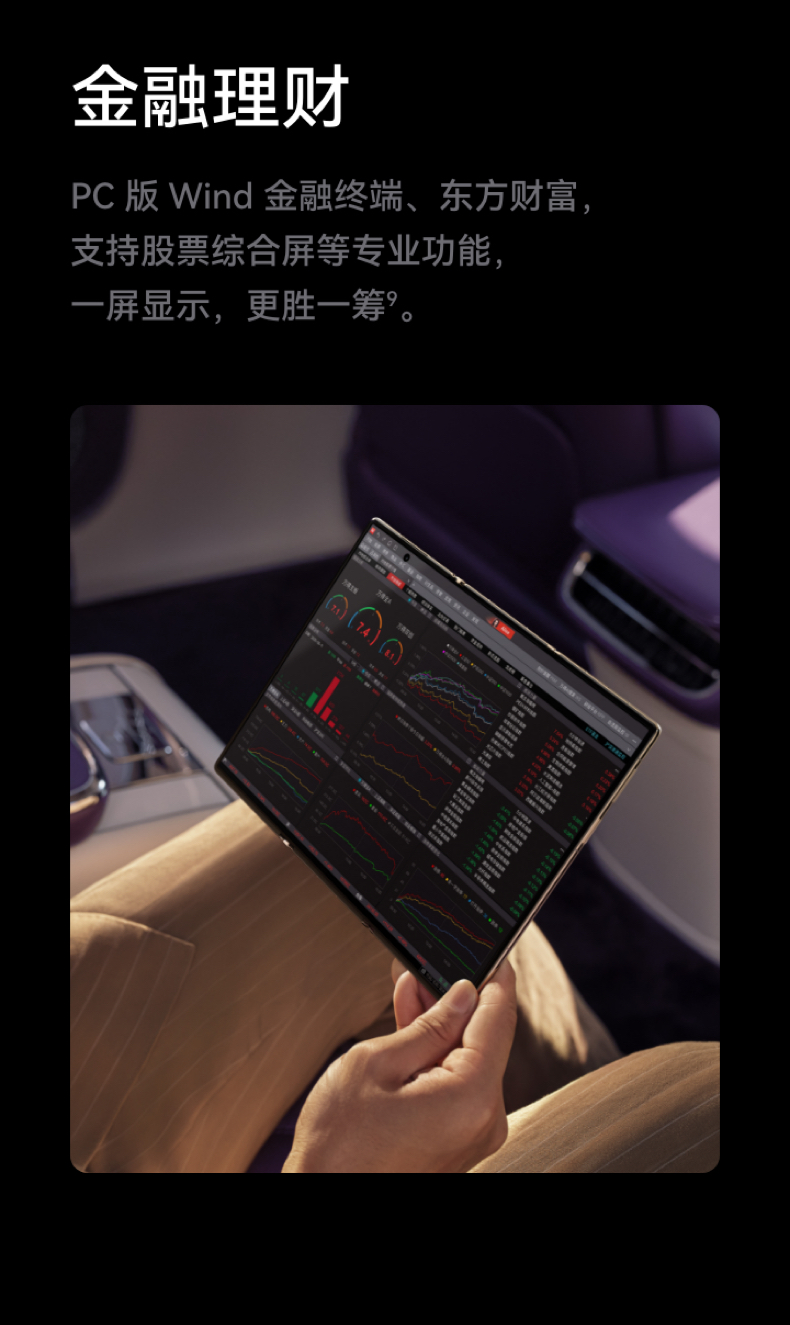 HUAWEI/华为  Mate XTs 非凡大师 16GB+1TB 皓白 ULTIMATE DESIGN插图19