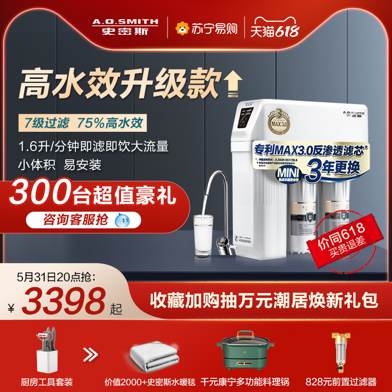 AO Smith Water Purifier Home Kitchen Tap Water Filter Reverse Osmosis Filter Core Straight Drinking Water Purifier 1600S